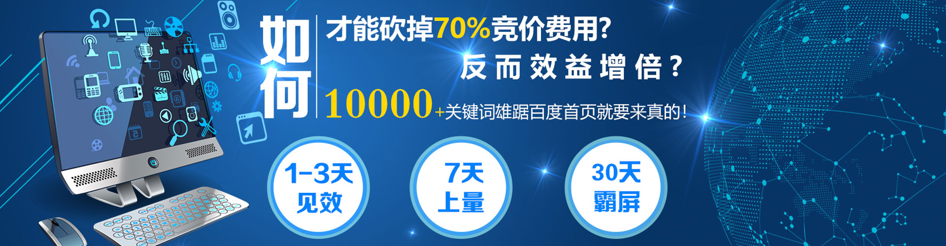港南百度如何推广